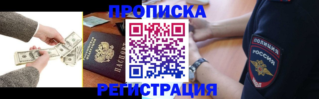 миграционный учет в Зиме