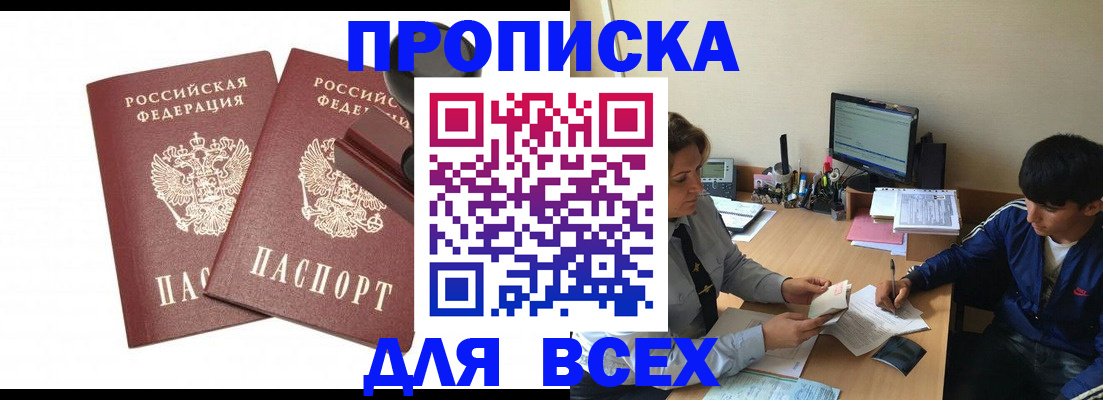 миграционный учет в Зиме