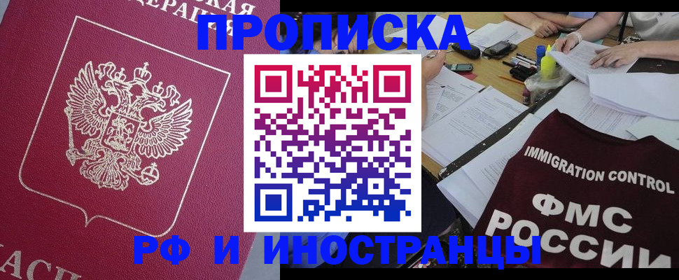 миграционный учет в Зиме