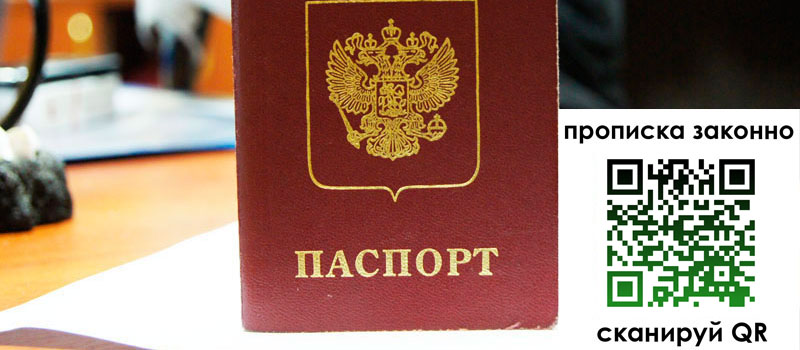 регистрация в Зиме